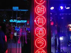 -贰麻酒馆(金山斗酒场店)