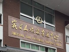 -峨眉山风景名胜区