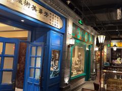 -北平楼·烤鸭·北京菜(牡丹园店)