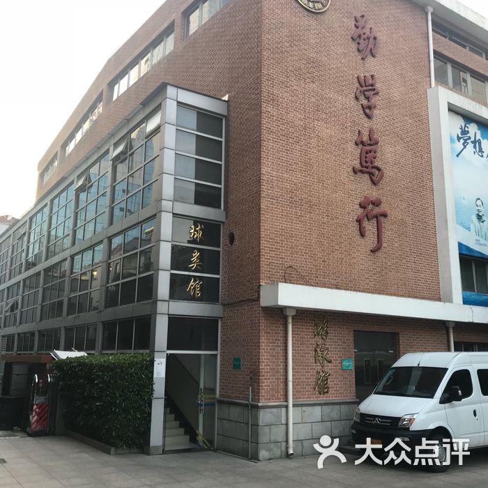 民立中学图片-北京高中-大众点评网