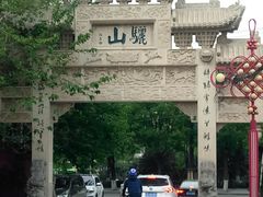 -王府井奥莱临潼小镇(临潼店)