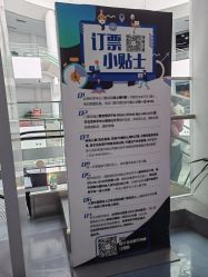 -北京科学中心儿童乐园
