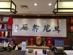 大堂-复旦大学本部-食堂