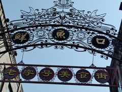 -鲜鱼口老字号美食街