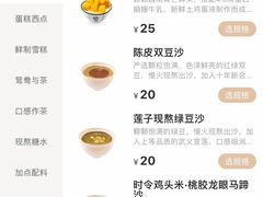 -RUXU入续糖水铺与包(卓悦中心店)