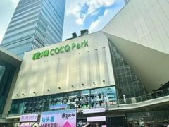 -深圳龙华星河COCO City(民治店)