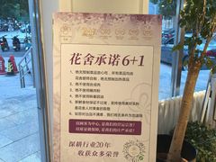 -花舍·新派粤菜·西餐·下午茶(亚运村·鸟巢店)