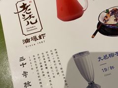 -老头儿油爆虾·知味杭州(爱琴海购物中心)