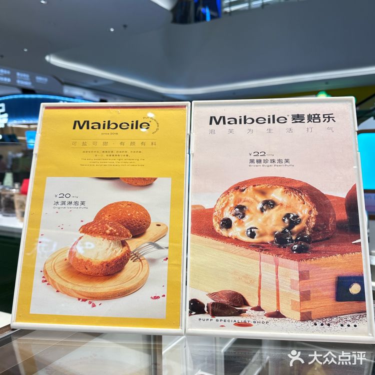 🍮麦焙乐泡芙，招牌脆皮奶棒很好吃