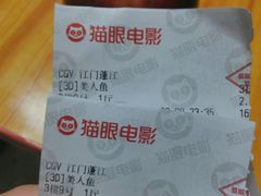 -CGV影城(蓬江IMAX店)