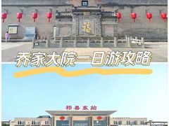 -乔家大院文化园区