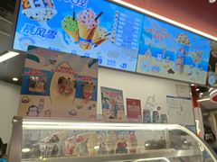 -DQ·蛋糕·冰淇淋(五棵松万达店)