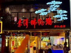 -李清佛跳墙|福建省十大名厨之首(后江埭店)