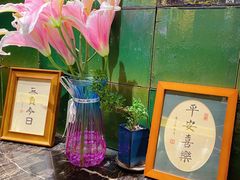 -长安·大茶饭