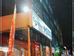 -家乐福(古北店)