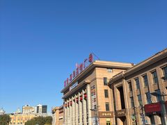 -旅投·国展购物广场