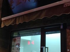 门面-老正兴菜馆(福州路店)