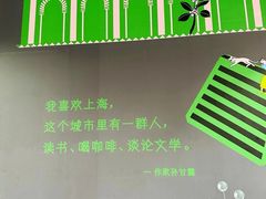 -思南书局(复兴中路店)