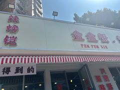 -辣螃铠盆盆蟹大排档(总店)