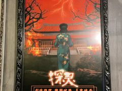 -樊笼真人密室逃脱(江南西店)