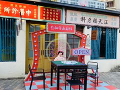 -横店广州街·香港街