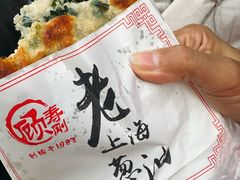 -老上海葱油饼(黄河路店)