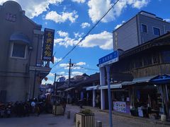 -长兴菜馆(高桥店)