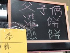 -父子俩鸡蛋灌饼(角门店)