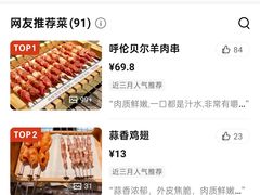 -很久以前羊肉串(南京路第一百货店)