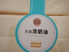 -罗莎蛋糕(奥山府店)