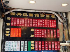 -裕兴记·三虾面(西北街总店)