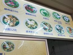 -阿芬卤面(花巷店)