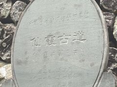 -仙霞关景区