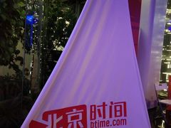 -北京网络广播电视台