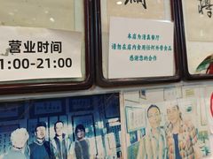 -东兴顺爆肚张