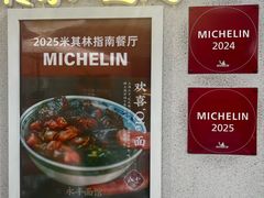 -永丰面馆(汉口路店)