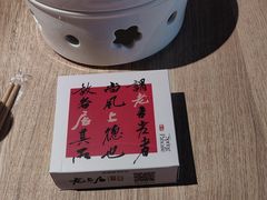 -老上居·手工春饼(贝尔路店)