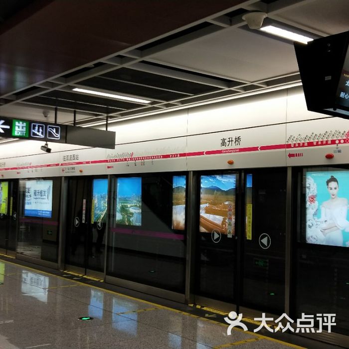 高升桥地铁站