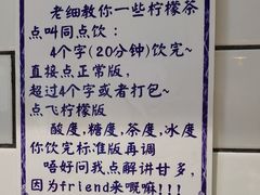 -一些柠檬一些茶(西村店)