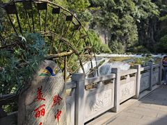 -天河潭旅游度假区