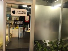 -铭修苹果华为手机平板维修服务(杨浦区店)