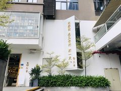 -老闽味沙茶面·姜母鸭(传承35年曾厝垵店)