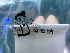 -爸爸糖吐司面包(宁波世纪东方店)