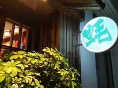 门面-蚝堡海鲜·威海菜·海肠捞饭·烧烤·亚洲吃蚝公司(幸福门店)