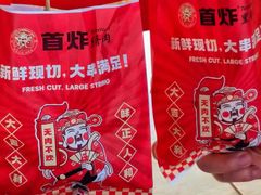 -首炸里脊肉•炸鸡(汉神购物广场店)