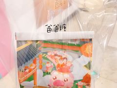 -爸爸糖吐司面包(大连高新锦辉商场店)