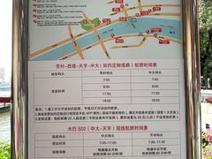 -珠江夜游广州塔·中大码头