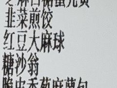 -杏花樓(福州路总店)
