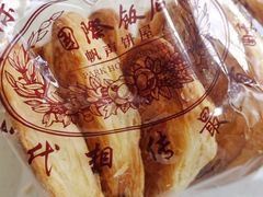 -国际饭店·帆声西饼屋(黄河路店)