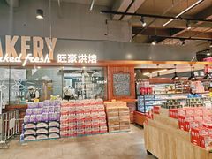-旺豪超市(胜利购物广场店)